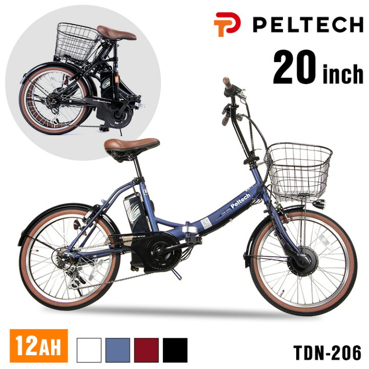 楽天市場】電動自転車 折り畳み 折りたたみ自転車 20インチ シマノ製 
