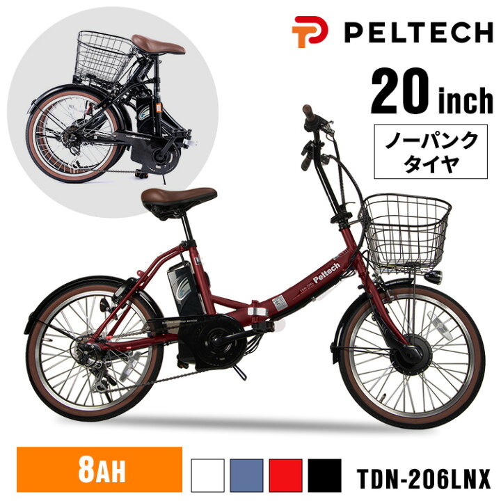 ET1394番 電動自転車