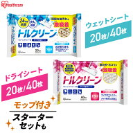 【お試し送料無料！】【20枚/40枚】【スターターセット】フローリングワイパー用シート 清掃 フローリン…
