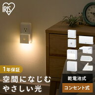 ＼1,000円ぽっきり／人感センサーライト 室内 全8種 ブラケットライト ウォールライト フットライト 電池…