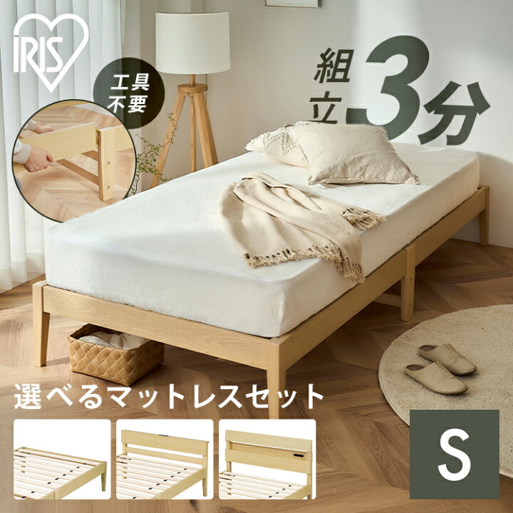 楽天市場】《最大21%OFF》【選べるマットレス付きベッド】 ベッド 