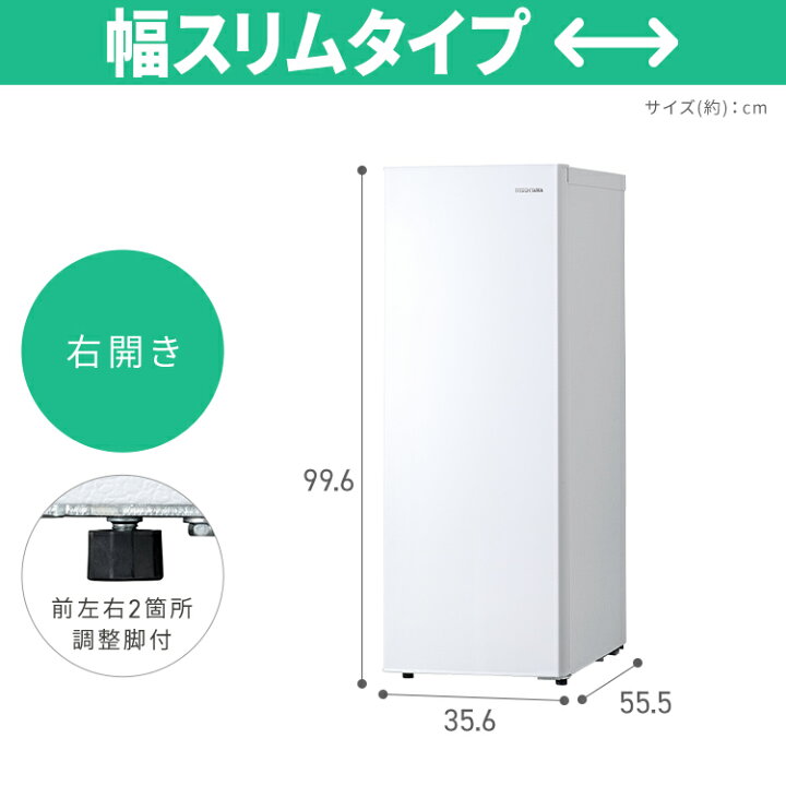 楽天市場】【ランキング1位】冷凍庫 スリム アイリスオーヤマ 小型 
