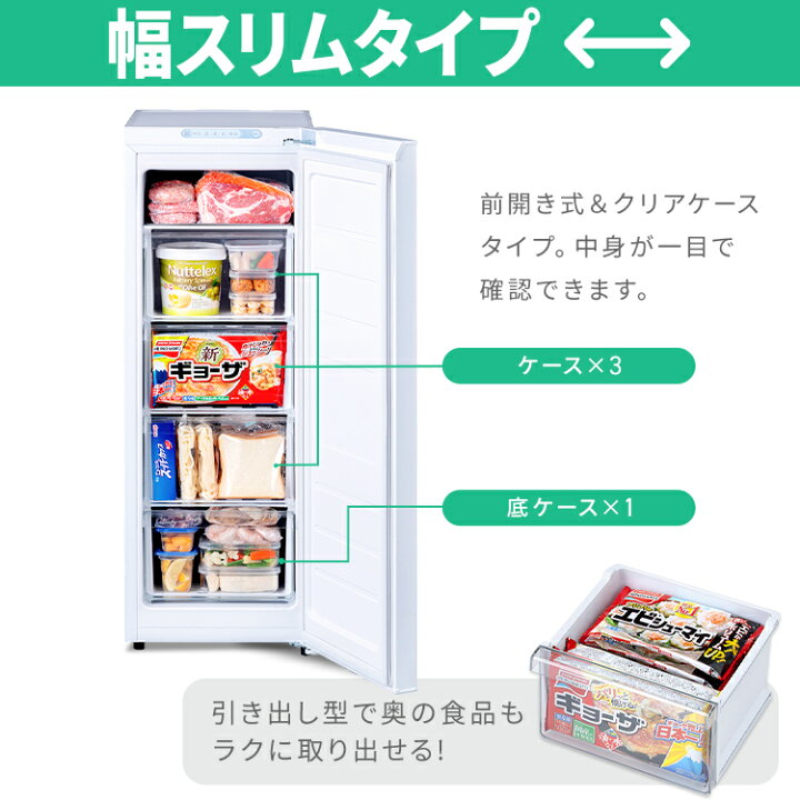 決定致しました。新品 アイリスオーヤマ冷凍庫