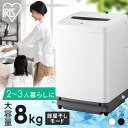≪ポイント10倍★≫洗濯機 8キロ 8kg 縦型 一人暮らし 家族向け アイリスオーヤマ 全自動洗濯機 縦型洗濯機 ガチ落ち大水流洗浄 節水 節電 ホワイト ブラック 折りたたみ式ふた 送料無料 ITW-80B01 【HS】