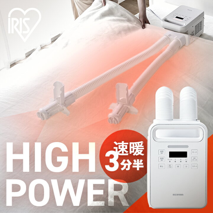 楽天市場】【最大400円OFFクーポン】布団乾燥機 アイリスオーヤマ 
