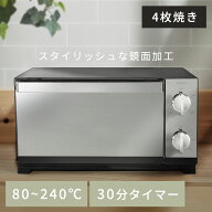 オーブントースター 4枚 アイリスオーヤマ トースター 4枚焼き 最大1300W 上下ヒーター 焼きムラ少ない …
