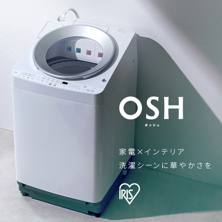 楽天市場】【ほぼ全品ポイント5倍☆11日1:59まで】洗濯機 8キロ 8kg  