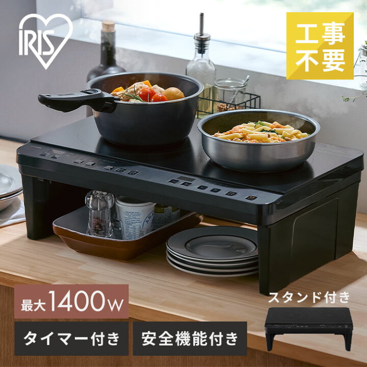 楽天市場】【ほぼ全品P5倍☆土日限定】ihクッキングヒーター 2口 