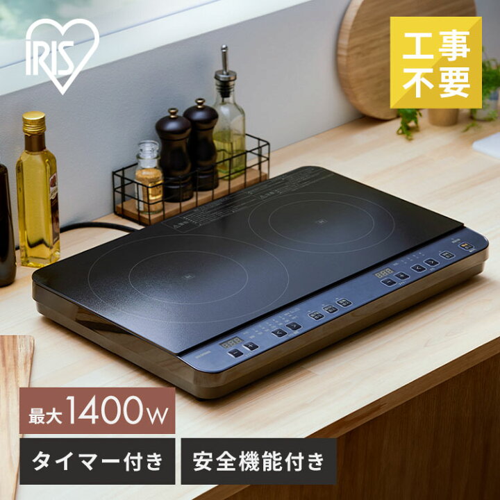 楽天市場】【ほぼ全品P5倍☆土日限定】ihクッキングヒーター 2口 ih 