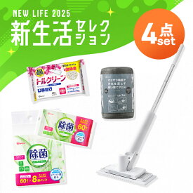＼床のお掃除最強4点セット／ 電動モップ 本体 コードレス フローリング ドライシート ウェットティッシュ ノンアルコール キッチンクロス ＆ 新生活 アイリスオーヤマ *