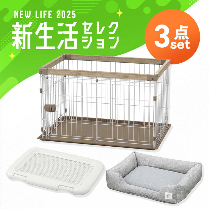 楽天市場】＼ワンちゃん新生活3点セット／ 犬 サークル トイレ ペット 