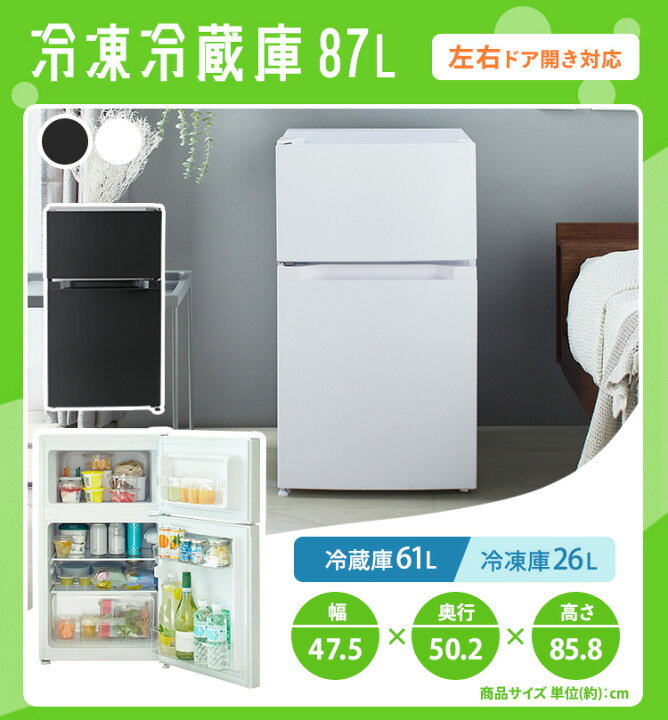生活家電セット 冷蔵庫 洗濯機 スリムコンパクト ワンルーム 一人暮らしに