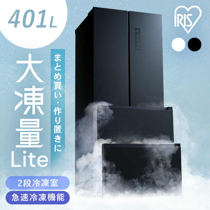 楽天市場】冷蔵庫 フレンチドア 両開き 大容量冷凍室 急速冷凍 チルド 