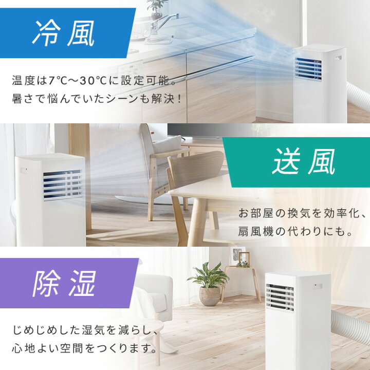 アイリスオーヤマスポットクーラー○値下げ交渉下さい！○