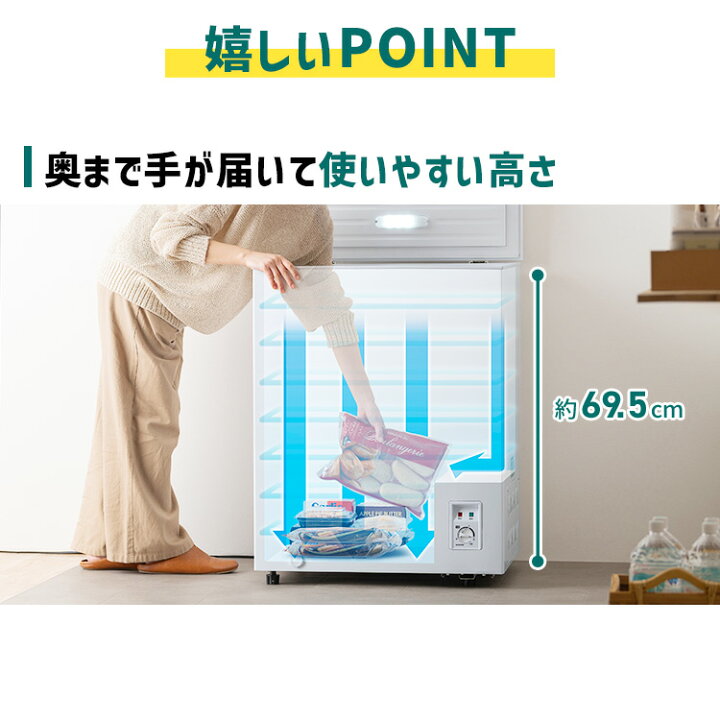 楽天市場】《最大20%OFF》 冷凍庫 上開き アイリスオーヤマ 142L 199L 