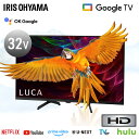 テレビ 液晶テレビ 32v 型 ネット対応 スマートテレビ GoogleTV チューナー内蔵 HD ハイビジョン Wチューナー 裏番組録画 音声検索 セカンドテレビ 2台目 tv 一人暮らし 32 LT-32WGX-F1 アイリスオーヤマ *【06A】