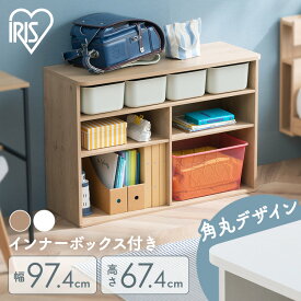 おもちゃ 収納 ラック ボックス アイリスオーヤマ 大容量 おしゃれ おもちゃ箱 絵本棚 おもちゃ棚 キッズ 子ども シェルフ 北欧 収納棚 子供部屋 ケース 入学 入園 ワイドタイプ RUSR-97W ラウンドシェルフ *