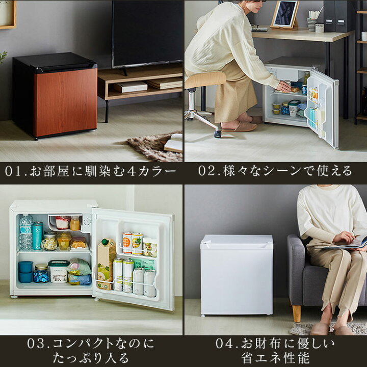 楽天市場】冷蔵庫 小型 1ドア 寝室 ひとり暮らし 46L コンパクト 温度 