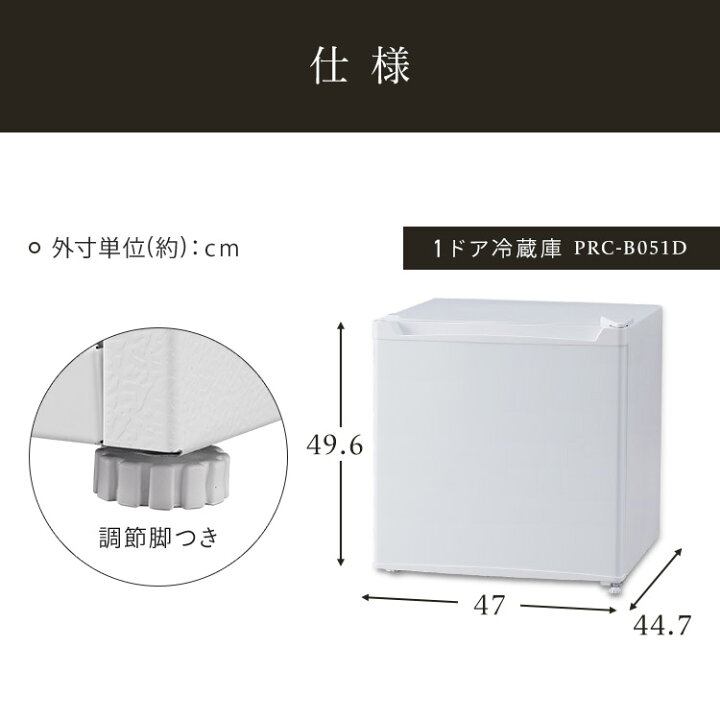 楽天市場】【5%OFFクーポン☆4/4 20:00〜4/13 9:59】冷蔵庫 小型 1ドア 