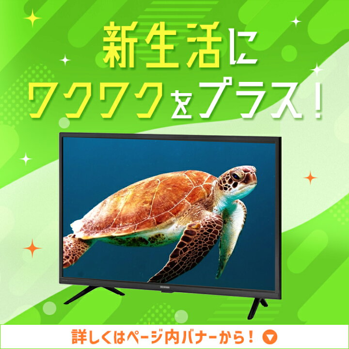 楽天市場】《対象2点以上で5%OFFｸｰﾎﾟﾝ♪》家電セット 新品 一人暮らし 