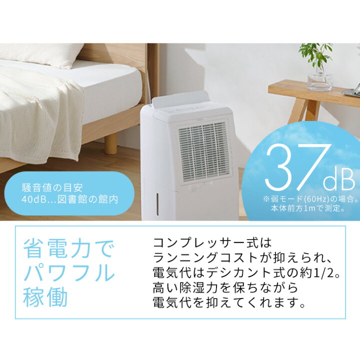 楽天市場】☆最安価格!!☆【節電×強力除湿】除湿機 コンプレッサー式 