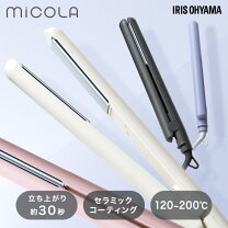 楽天市場】ミルボン（ストレートアイロン｜ドライヤー・ヘアアイロン 