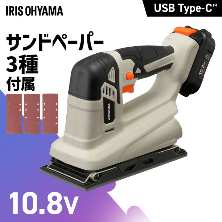 楽天市場】【Type-C充電＆バッテリー共用できる】 サンダー オービタル 