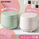 ＼ネット限定カラー／ 炊飯器 3合 一人暮らし用 3合炊き アイリスオーヤマ マイコン おしゃれ 銘柄炊き 50種 自動調理 30種 低温 ヘルシーメニュー 早炊き 低糖質 食物繊維 冷凍ごはん 炊飯ジャー RC-MGA30 RC-MGB30[09KK]