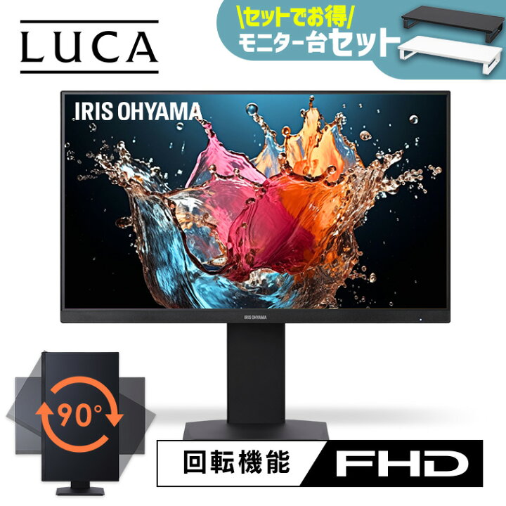 楽天市場】[くらしに+最大400円OFF☆7日9:59迄] 液晶ディスプレイ 23.8 