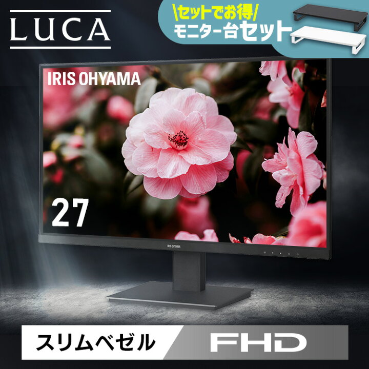 楽天市場】【選べるモニター台セット】モニター 27インチ 新品 hdmi va 