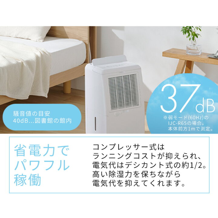 楽天市場】除湿機 コンプレッサー式 衣類乾燥除湿機 部屋干し ニオイ 