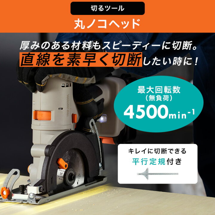 楽天市場】電動工具 電動丸ノコ 丸鋸 18V マルチギア専用ヘッドパーツ 