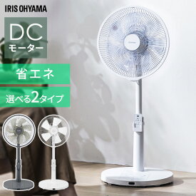 扇風機 dcモーター アイリスオーヤマ 静音 タイマー付き リモコン付き 上下左右 風量調整9段階 節電 パワフル シンプル おしゃれ 省エネ リビング扇風機 dc扇風機 DC リビングファン 寝室 WOOZOO LFD-307L *[2606SI]