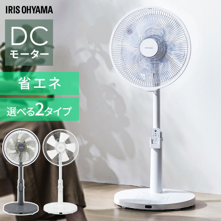 楽天市場】扇風機 dcモーター アイリスオーヤマ 静音 タイマー付き 
