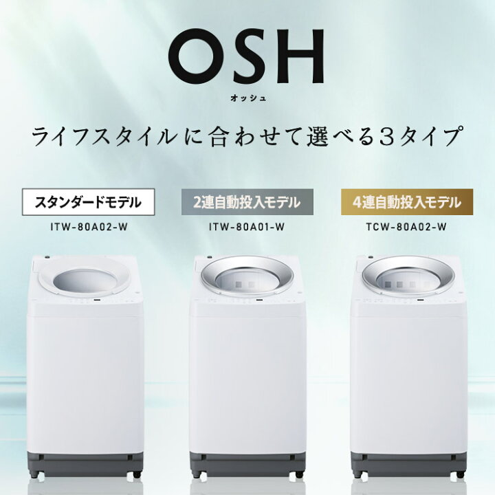 楽天市場】＼設置無料キャンペーン／ 洗濯機 8kg 8キロ 縦型 全自動 縦 