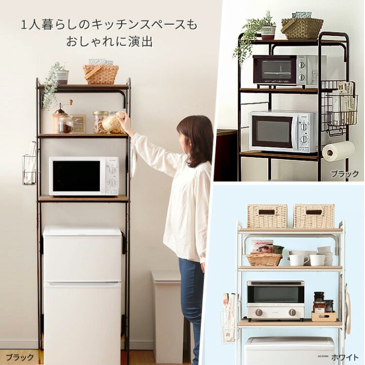 楽天市場】レンジ台 キッチンラック レンジラック 冷蔵庫ラック 冷蔵庫 
