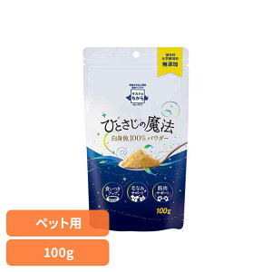 魚肉ペプチド サカナのちから ひとさじの魔法 88805毛なみ 毛づや タンパク質 食いつき 国産 白身魚 鈴廣かまぼこ ふりかけ ヒューマングレード 自然製法 鈴廣かまぼこ(株)