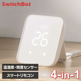 SwitchBot ハブ2 スマートリモコン エアコン テレビ TV 照明 赤外線家電 スマート化 リモコン 一括管理 Matter対応 簡単操作 スマートボタン スマホ アプリ 音声 遠隔操作 照度 温湿度センサー付 W3202106 スイッチボット *[2606SI]