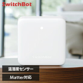 SwitchBot ハブミニ スマートリモコン Matter対応 エアコン テレビ TV 照明 家電 スマート化 リモコン 一括管理 簡単操作 スマホ アプリ 遠隔操作 タイマー機能 スマートスピーカー 音声操作 W0202205 スイッチボット *[2606SI]