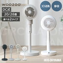 ≪1,000円OFFクーポン★16日10時迄≫＼レビュー200件突破／扇風機 サーキュレーター アイリスオーヤマ dcモーター 静音 サーキュレーター扇風機 洗える 水洗い お手入れ簡単 首振り 3D送風 軽量 高さ調整 リモコン付 選べるモデル STF-DC15TEC STF-SDC15TEC WOOZOO *