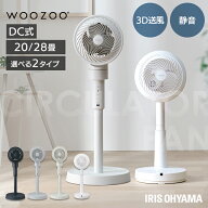 ＼レビュー240件突破／扇風機 サーキュレーター アイリスオーヤマ dcモーター 静音 サーキュレーター扇風…