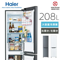 楽天市場】ハイアール 冷蔵庫 218の通販