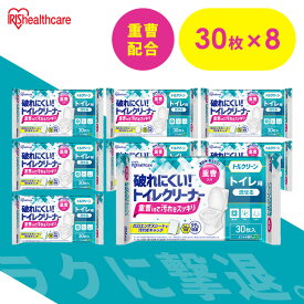 【8個】 トイレクリーナー 流せる トイレ掃除シート 240枚 除菌 抗菌 丈夫 強化パルプ紙 重曹 黄ばみ 汚れ 凹凸エンボス トイレクリーナーシート 使い捨て 大容量 掃除シート T-TU30 アイリスオーヤマ トルクリーン *