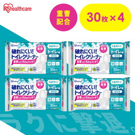 【4個】 トイレクリーナー 流せる トイレ掃除シート 120枚 除菌 抗菌 丈夫 強化パルプ紙 重曹 黄ばみ 汚れ 凹凸エンボス トイレクリーナーシート 使い捨て 掃除シート T-TU30 アイリスオーヤマ トルクリーン *