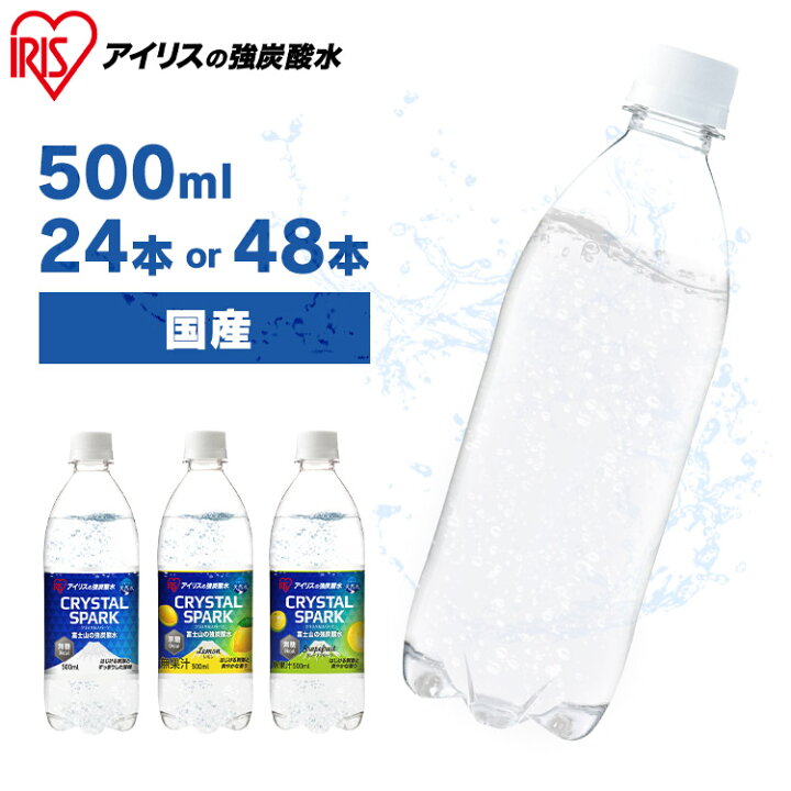 楽天市場】炭酸水 500ml 送料無料 24本 48本 強炭酸水 ミネラル 