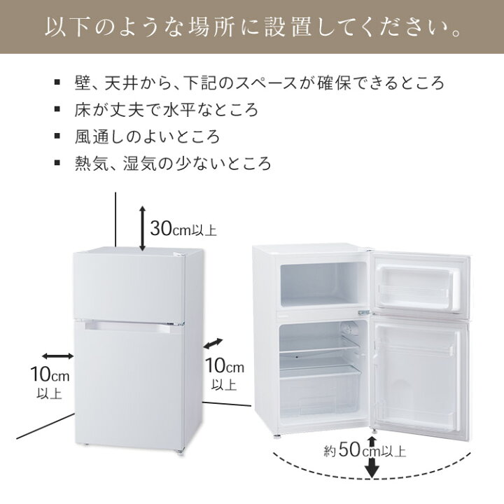 楽天市場】冷蔵庫 小型 87L 冷凍庫 2ドア ノンフロン冷凍冷蔵庫 家庭用 