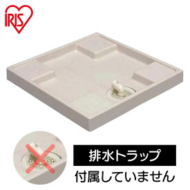 洗濯機 防水パン サイズ640 アイリスオーヤマ 新生活 引越しSENP-6565-W ホワイト 脱衣所 水回り パン 置き場 設置台 設置 640mm 64×64cm 室内 排水トラップ別売り 住宅 リフォーム 脱衣所 洗濯機下 洗面所 ランドリー 一人暮らし アパート