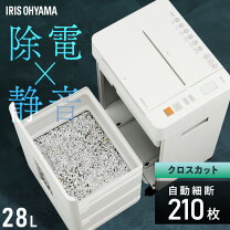 楽天市場】アイリスオーヤマ シュレッダー 業務用 afs320cの通販