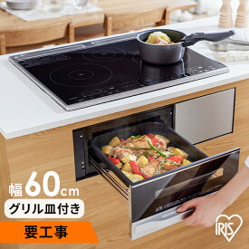 ihクッキングヒーター ビルトイン 3口 アイリスオーヤマ IHコンロ ビルトインコンロ IH調理器 幅約60cm 200v 5800w 200V ビルトインIHクッキングヒーター IHC-B3201-B キッチン