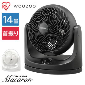サーキュレーター アイリスオーヤマ 上下 左右 首振り パワフル送風 14畳 扇風機 風量3段階 コンパクト 軽量 空気循環 換気 衣類乾燥 部屋干し 室内干し オールシーズン マカロン型 梅雨対策 PCF-MKM18 WOOZOO *